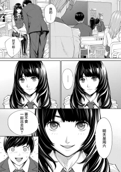 Page 37 of Yuzaidesu #2 |有罪 Ch.2