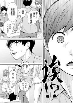 Page 43 of Yuzaidesu #2 |有罪 Ch.2