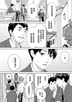 Page 4 of Yuzaidesu #2 |有罪 Ch.2