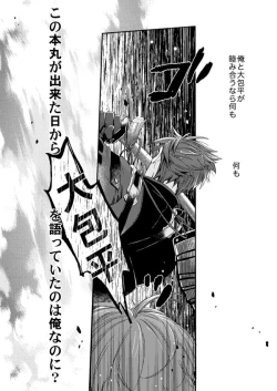 Page 37 of Suzu no kizahashi