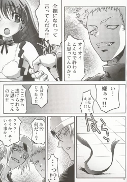 Page 14 of Inmai Shoujo Karen 2