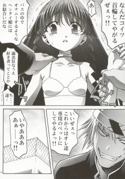 Page 15 of Inmai Shoujo Karen 2