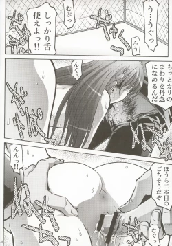 Page 27 of Inmai Shoujo Karen 2