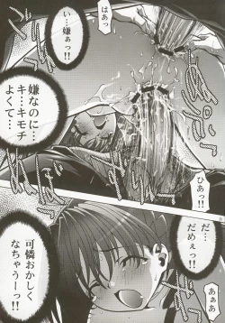 Page 34 of Inmai Shoujo Karen 2