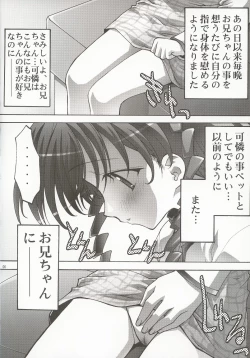 Page 5 of Inmai Shoujo Karen 2
