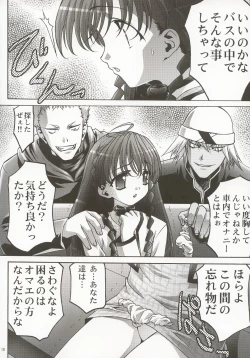 Page 9 of Inmai Shoujo Karen 2