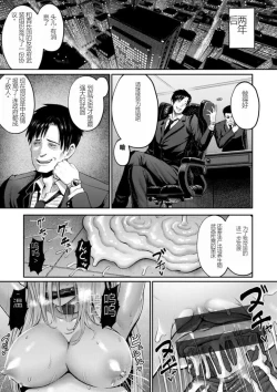 Page 157 of PUSSY SLAVE 〜Midarana Niku Dorei〜 （个人机翻略润色）