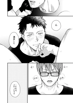 Page 13 of Jikan mo nainode