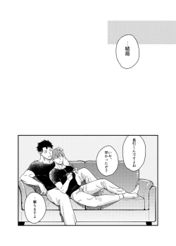 Page 14 of Jikan mo nainode