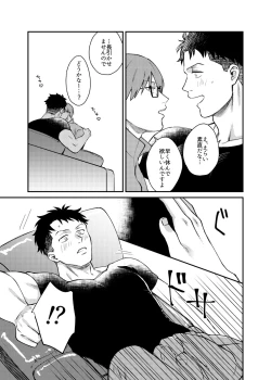 Page 4 of Jikan mo nainode