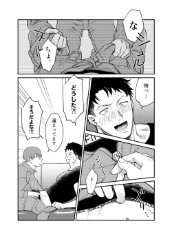 Page 5 of Jikan mo nainode