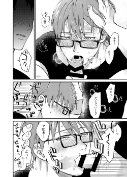 Page 9 of Jikan mo nainode