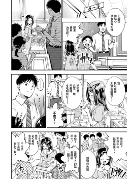 Page 3 of Oshamana Curtsy