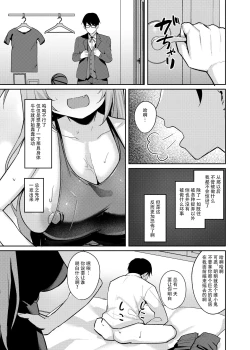 Page 19 of Mesugaki Ojou-sama wa Wakarasetai