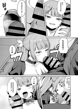 Page 9 of Mesugaki Ojou-sama wa Wakarasetai