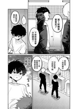 Page 16 of Tomodachi no Kuchi no Naka | 朋友的口中
