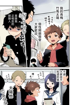 Page 35 of Tomodachi no Kuchi no Naka | 朋友的口中