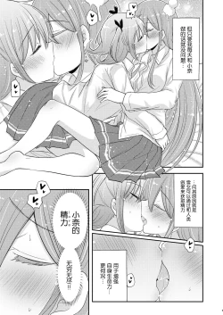 Page 4 of 能量交换【透明声彩汉化组】