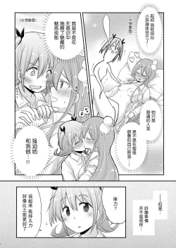 Page 5 of 能量交换【透明声彩汉化组】