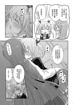 Page 3 of 激情满满的冬日【透明声彩汉化组】