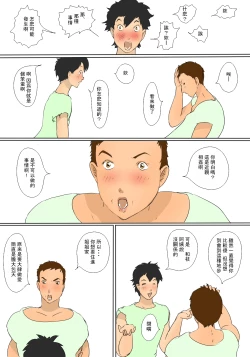 Page 14 of Kimie No Haha No Tsutome