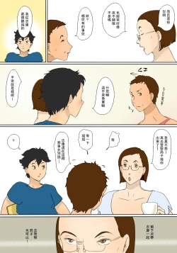 Page 4 of Kimie No Haha No Tsutome