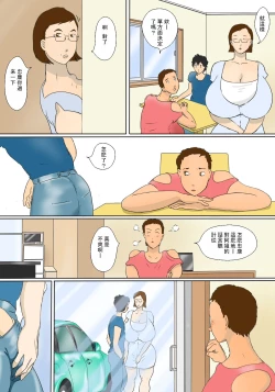 Page 6 of Kimie No Haha No Tsutome