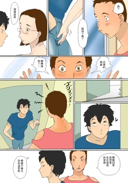 Page 7 of Kimie No Haha No Tsutome