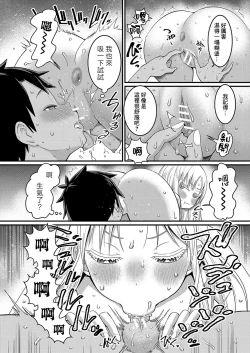 Page 109 of はだかぐらし