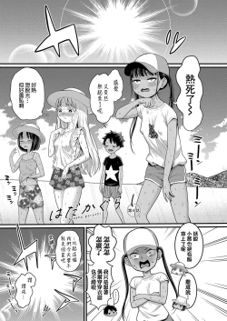 Page 148 of はだかぐらし