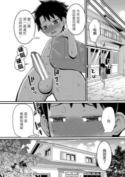 Page 43 of はだかぐらし