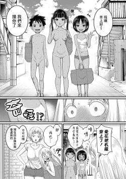 Page 70 of はだかぐらし