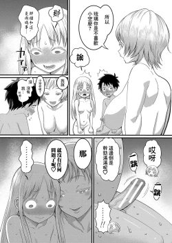 Page 79 of はだかぐらし