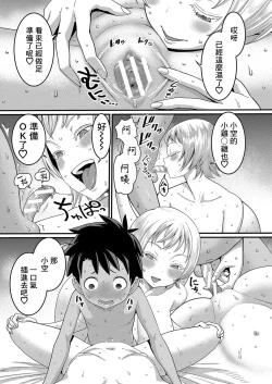 Page 82 of はだかぐらし