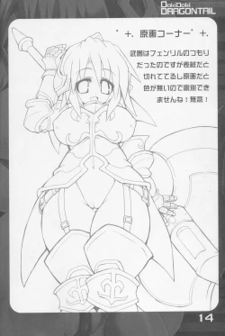 Page 13 of Dokidoki Dragon Tail!