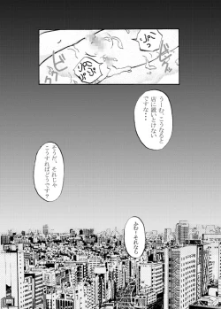 Page 15 of Noraneko Story