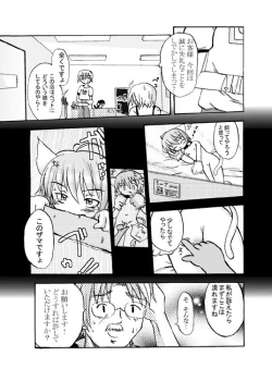 Page 3 of Noraneko Story