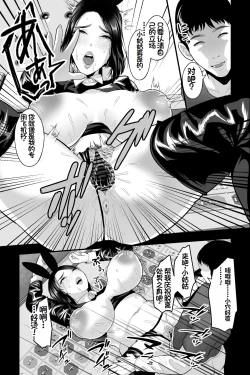 Page 12 of Kyoushi no Oba wa Himitsu no Bakunyuu Ero Cos Layer