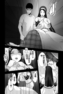 Page 19 of Kyoushi no Oba wa Himitsu no Bakunyuu Ero Cos Layer