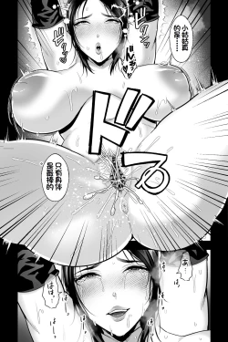 Page 26 of Kyoushi no Oba wa Himitsu no Bakunyuu Ero Cos Layer