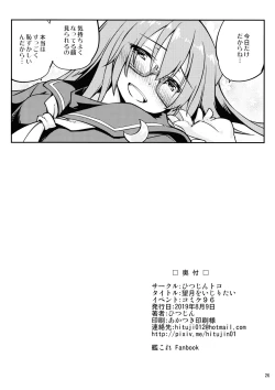 Page 27 of Mochizuki wo ijiritai
