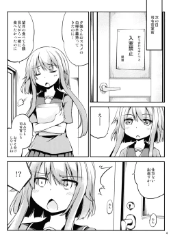 Page 5 of Mochizuki wo ijiritai