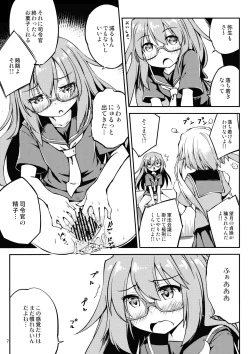 Page 8 of Mochizuki wo ijiritai