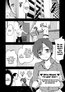 Page 2 of Festa, Festa, Festa!!! DereMas Soushuuhen pg. 4-25