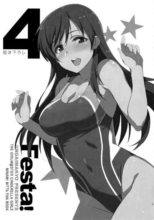 Download Festa, Festa, Festa!!! DereMas Soushuuhen pg. 4-25