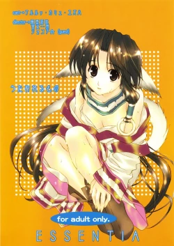 Page 23 of Nekomimi Shoujo Akei.