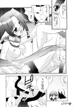 Page 4 of Nekomimi Shoujo Akei.