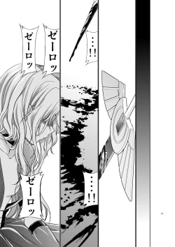 Page 16 of CODE EROSS R2 San