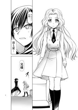 Page 5 of CODE EROSS R2 San