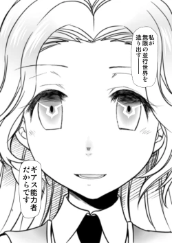 Page 7 of CODE EROSS R2 San